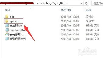 帝国cms网站建站程序安装教程