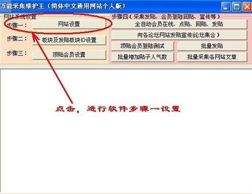 狂人采集器界面预览 狂人采集器界面图片