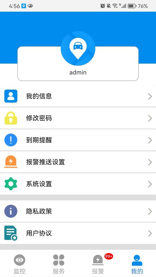 cmsv7官方下载 cmsv7 app 最新版本免费下载 应用宝官网